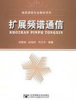 Imagen del vendedor de spread spectrum communication(Chinese Edition) a la venta por liu xing