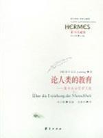 Immagine del venditore per education of the human(Chinese Edition) venduto da liu xing