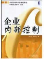 Imagen del vendedor de internal control framework and design(Chinese Edition) a la venta por liu xing