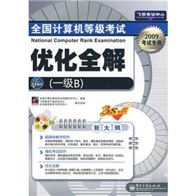 Imagen del vendedor de NCRE optimal level of the whole solution B (with CD)(Chinese Edition) a la venta por liu xing