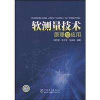 Imagen del vendedor de Technology Theory and Application of Soft Sensor(Chinese Edition) a la venta por liu xing