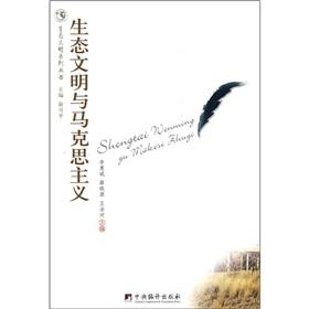 Imagen del vendedor de ecological civilization and the Marxist(Chinese Edition) a la venta por liu xing