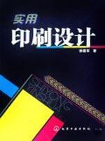 Immagine del venditore per utility print design(Chinese Edition) venduto da liu xing