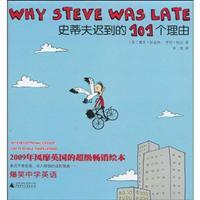 Immagine del venditore per 101 Steve reason for being late(Chinese Edition) venduto da liu xing