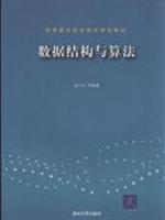 Imagen del vendedor de Data Structures and Algorithms(Chinese Edition) a la venta por liu xing