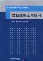 Imagen del vendedor de database theory and application(Chinese Edition) a la venta por liu xing