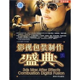 Seller image for film packaging production festival 3dsMaxAECBDF(Chinese Edition) for sale by liu xing