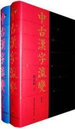 Immagine del venditore per Medieval Chinese Change (Set 2 Volumes)(Chinese Edition) venduto da liu xing