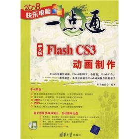 Immagine del venditore per Chinese FlashCS3 animation(Chinese Edition) venduto da liu xing