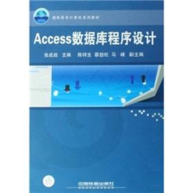 Immagine del venditore per Access database programming(Chinese Edition) venduto da liu xing
