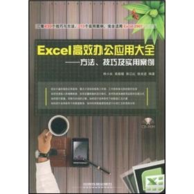 Immagine del venditore per Excel Daquan efficient method of office applications. techniques and practical case (with CD)(Chinese Edition) venduto da liu xing