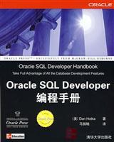 Immagine del venditore per Oracle SQL Developer programming manual(Chinese Edition) venduto da liu xing