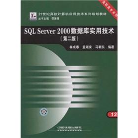 Immagine del venditore per SQL Server 2000 Database Utility Technology (Second Edition)(Chinese Edition) venduto da liu xing