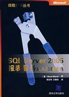Immagine del venditore per SQL Server 2005 Reporting Services from the entry to the master(Chinese Edition) venduto da liu xing