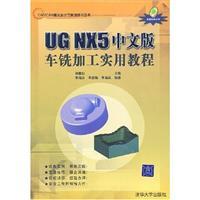 Immagine del venditore per UG NX5 Chinese milling Practical Guide (with CD)(Chinese Edition) venduto da liu xing