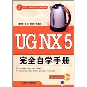 Imagen del vendedor de UGNX5 fully self-study manual(Chinese Edition) a la venta por liu xing