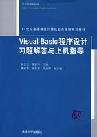Seller image for Visual Basic programming exercises answers and guidance on the machine(Chinese Edition) for sale by liu xing