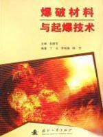 Immagine del venditore per blasting materials and blasting technology(Chinese Edition) venduto da liu xing