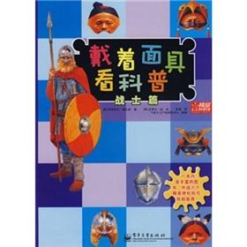 Imagen del vendedor de mask to see science (including Annex 6 copies)(Chinese Edition) a la venta por liu xing