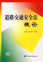 Imagen del vendedor de Road Traffic Safety Law Introduction(Chinese Edition) a la venta por liu xing
