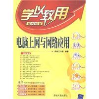 Imagen del vendedor de computer access and network applications (with CD)(Chinese Edition) a la venta por liu xing