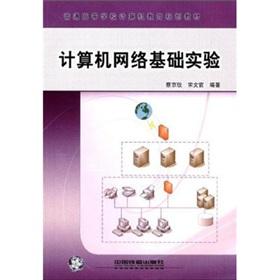 Imagen del vendedor de experimental computer network based China Railway Press.(Chinese Edition) a la venta por liu xing