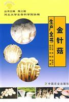 Image du vendeur pour mushroom production in China Agriculture Press book(Chinese Edition) mis en vente par liu xing