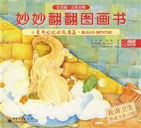 Immagine del venditore per Miu Miu looking through a picture book of life articles (1-4)(Chinese Edition) venduto da liu xing