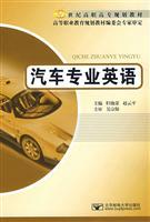 Immagine del venditore per Automotive(Chinese Edition) venduto da liu xing
