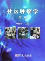 Immagine del venditore per Community Oncology (second edition)(Chinese Edition) venduto da liu xing