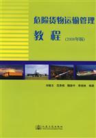 Imagen del vendedor de dangerous goods Transport Management Course (2008)(Chinese Edition) a la venta por liu xing