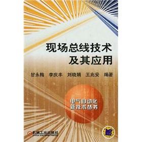 Immagine del venditore per field bus technology and its applications (2nd edition)(Chinese Edition) venduto da liu xing