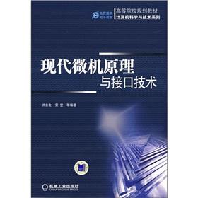 Immagine del venditore per modern Microcomputer Principle and Interface Technology(Chinese Edition) venduto da liu xing