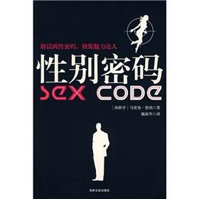 Immagine del venditore per sex password(Chinese Edition) venduto da liu xing