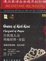Immagine del venditore per 5000 word English Reading bedside lamp: Red Rose Queen Margaret of Anjou(Chinese Edition) venduto da liu xing