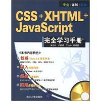 Imagen del vendedor de CSS + XHTML + JavaScript complete study manual(Chinese Edition) a la venta por liu xing