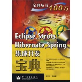 Seller image for Eclipse. Struts. Hibernate. Spring Integrated Development Collection (with CD-ROM 1)(Chinese Edition) for sale by liu xing