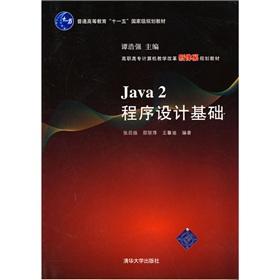 Immagine del venditore per Java 2 Programming Basics(Chinese Edition) venduto da liu xing