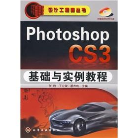 Seller image for PhotoshopCS3 based tutorial with examples (with CD)(Chinese Edition) for sale by liu xing