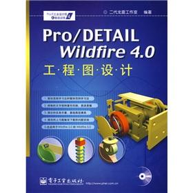 Seller image for Pro / DETAIL Wildfire 4.0 Drawing design ( with CD-ROM)(Chinese Edition) for sale by liu xing