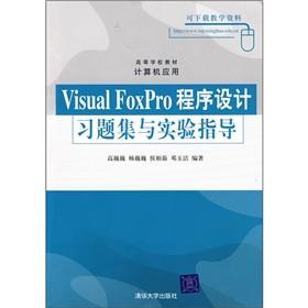 Imagen del vendedor de Visual FoxPro programming problem sets and experimental guidance(Chinese Edition) a la venta por liu xing