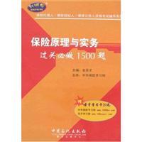 Imagen del vendedor de Insurance Principles and Practices of title clearance will be(Chinese Edition) a la venta por liu xing