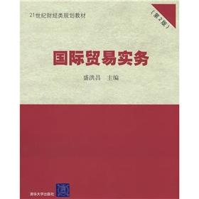 Immagine del venditore per International Trade Practice (Second Edition)(Chinese Edition) venduto da liu xing