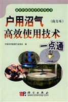 Seller image for Biogas Advanced use of technology Made Easy (Southern version)(Chinese Edition) for sale by liu xing