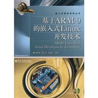 Seller image for ARM9-based embedded Linux development technology (with CD)(Chinese Edition) for sale by liu xing