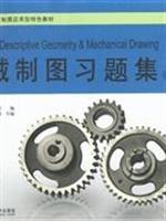 Image du vendeur pour mechanical drawing problem sets (non- Machine class)(Chinese Edition) mis en vente par liu xing