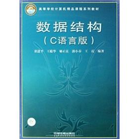 Image du vendeur pour data structure (C-language version)(Chinese Edition) mis en vente par liu xing