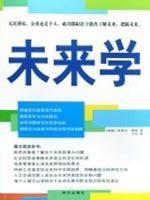 Seller image for futurology(Chinese Edition) for sale by liu xing