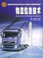 Imagen del vendedor de Logistics Information Technology (with CD)(Chinese Edition) a la venta por liu xing