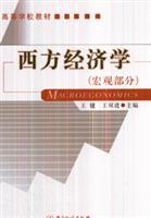 Immagine del venditore per Western Economics (Macro part )(Chinese Edition) venduto da liu xing